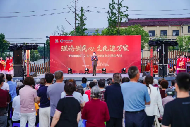 “理論潤民心 文化進萬家”——“理潤陶都”文藝宣講巡回演出走進徐舍鎮(zhèn)