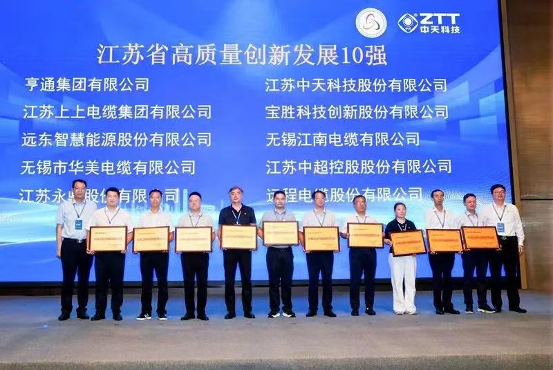 【新基·筑實(shí)】何以霸榜？揭秘官林電纜企業(yè)的共同“基因”