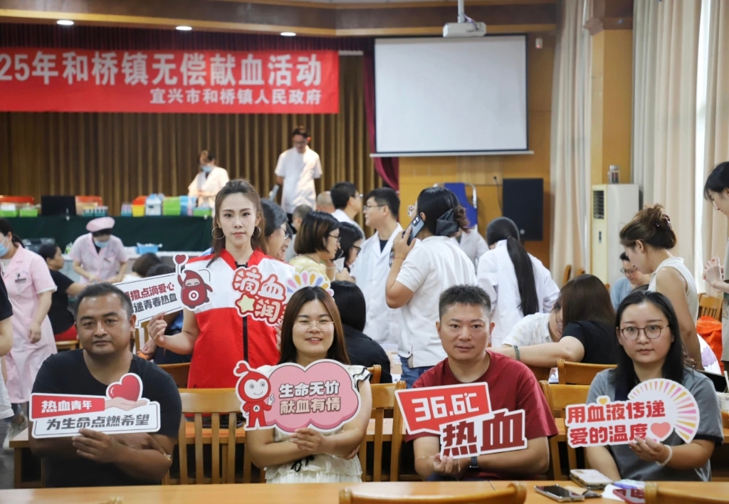 【文明實踐】和橋鎮(zhèn)：用熱血傳遞愛心，為生命“續(xù)航”