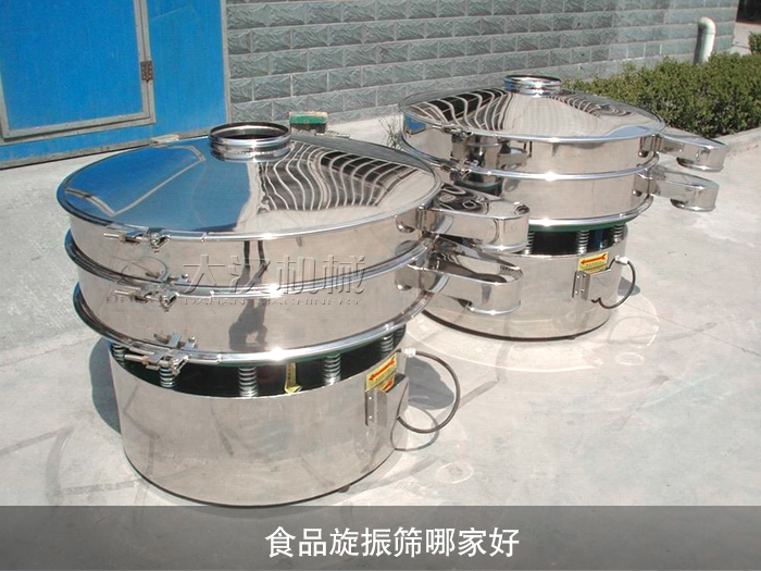 食品旋振篩哪家好？